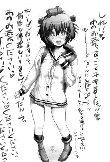 [Raidon - Yorisuke] Yukikaze-chan to mou Nakayoku Shinaide! Fhentai - Page 5