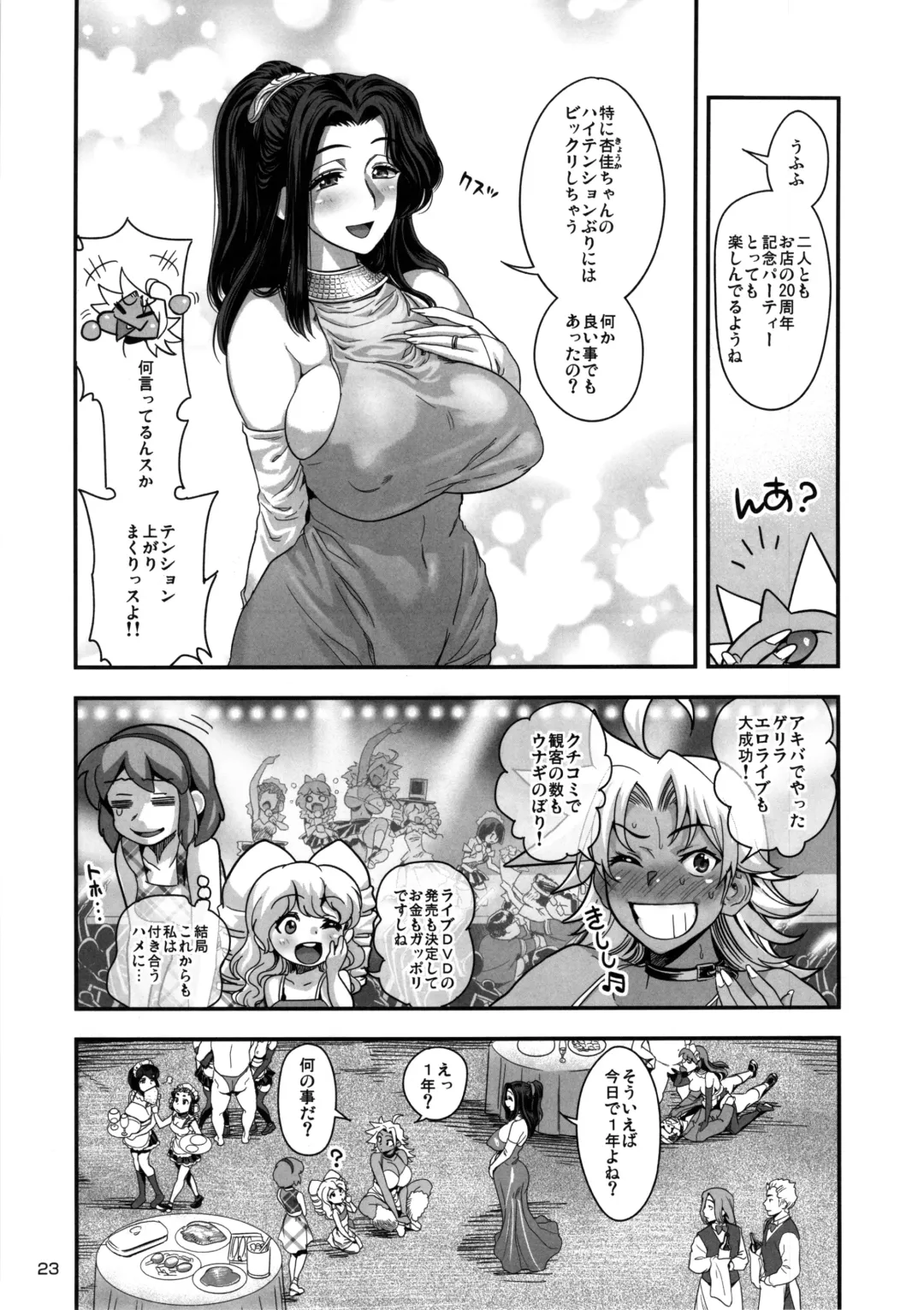 [Satou Kimiatsu - Tamatsuyada] Energy Kyo-ka!! Soushuuhen 3 MajiIki Hen Fhentai - Page 24