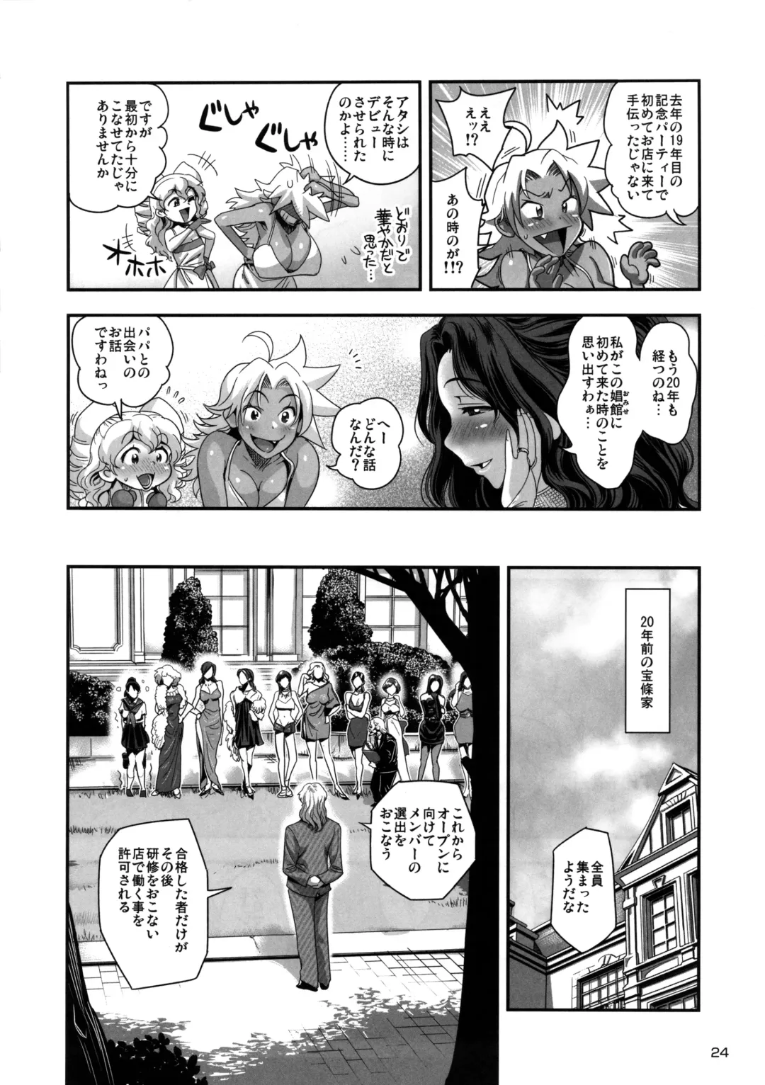 [Satou Kimiatsu - Tamatsuyada] Energy Kyo-ka!! Soushuuhen 3 MajiIki Hen Fhentai - Page 25