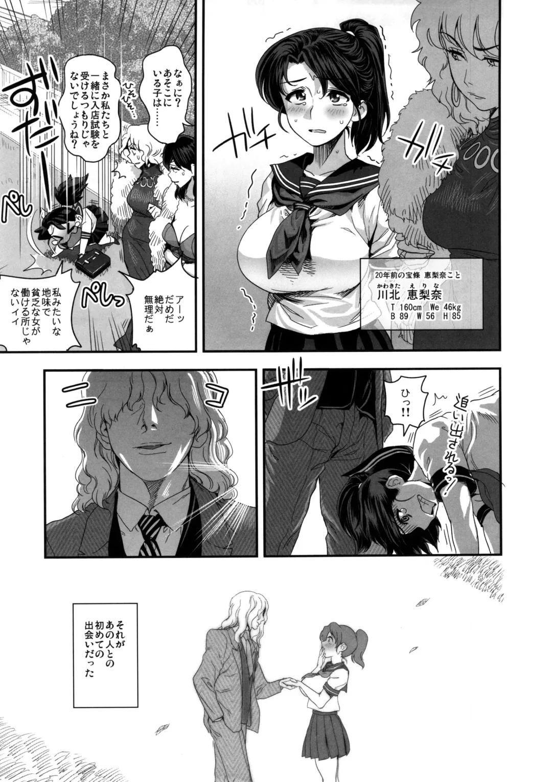 [Satou Kimiatsu - Tamatsuyada] Energy Kyo-ka!! Soushuuhen 3 MajiIki Hen Fhentai - Page 26