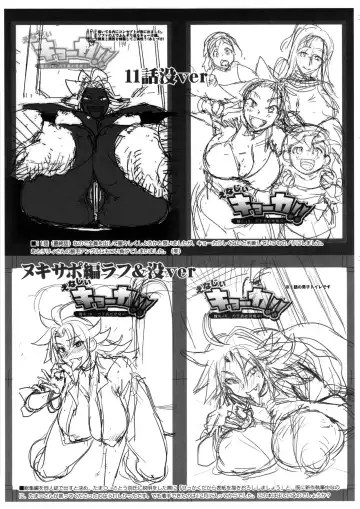 [Satou Kimiatsu - Tamatsuyada] Energy Kyo-ka!! Soushuuhen 3 MajiIki Hen Fhentai - Page 60