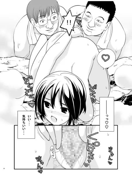 [Charu - Tamahagane] Roshutsu Shoujo Yuugi MIX Fhentai - Page 20