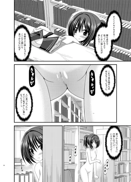 [Charu - Tamahagane] Roshutsu Shoujo Yuugi MIX Fhentai - Page 30