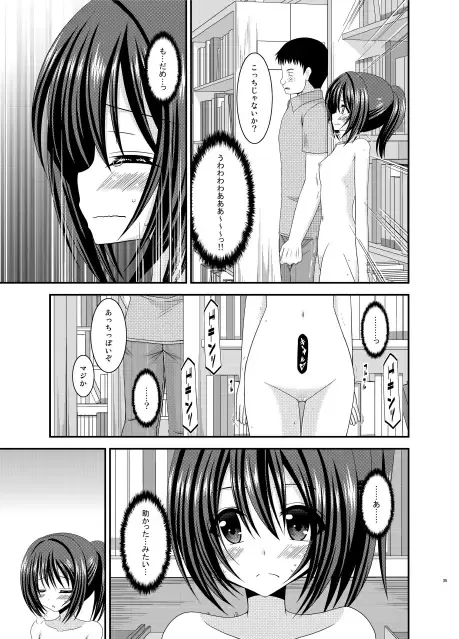 [Charu - Tamahagane] Roshutsu Shoujo Yuugi MIX Fhentai - Page 35