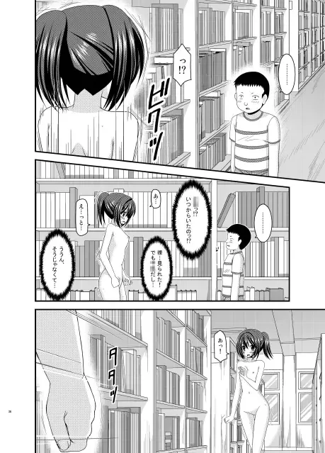 [Charu - Tamahagane] Roshutsu Shoujo Yuugi MIX Fhentai - Page 36