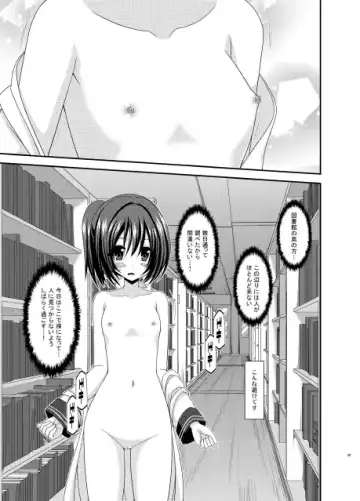 [Charu - Tamahagane] Roshutsu Shoujo Yuugi MIX Fhentai - Page 29