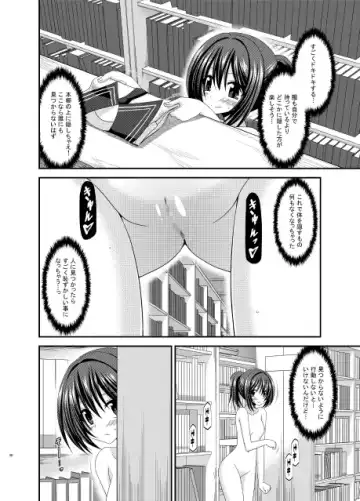 [Charu - Tamahagane] Roshutsu Shoujo Yuugi MIX Fhentai - Page 30