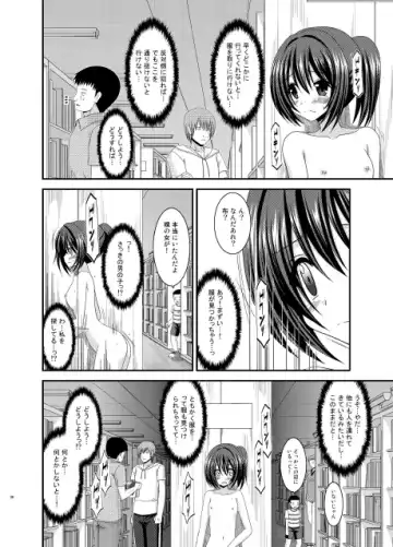 [Charu - Tamahagane] Roshutsu Shoujo Yuugi MIX Fhentai - Page 38