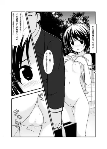 [Charu - Tamahagane] Roshutsu Shoujo Yuugi MIX Fhentai - Page 6