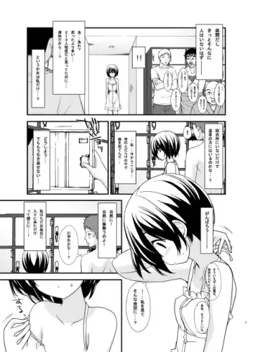 [Charu - Tamahagane] Roshutsu Shoujo Yuugi MIX Fhentai - Page 9