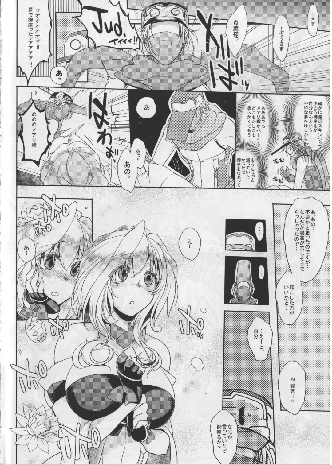 [Mitsugi] Water lily III Fhentai - Page 22