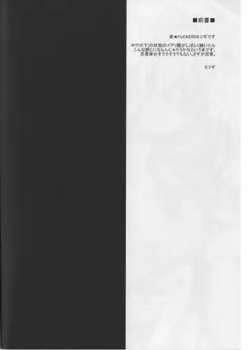 [Mitsugi] Water lily III Fhentai - Page 4