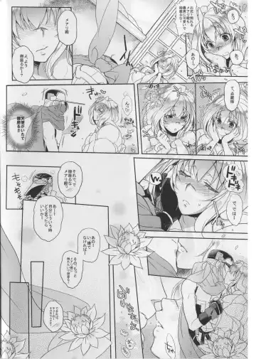 [Mitsugi] Water lily III Fhentai - Page 6