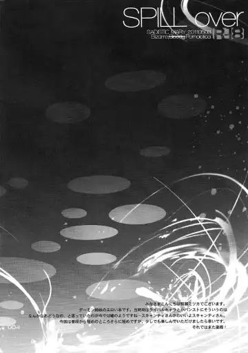 [Hattori Mitsuka] SPILL over Fhentai - Page 3