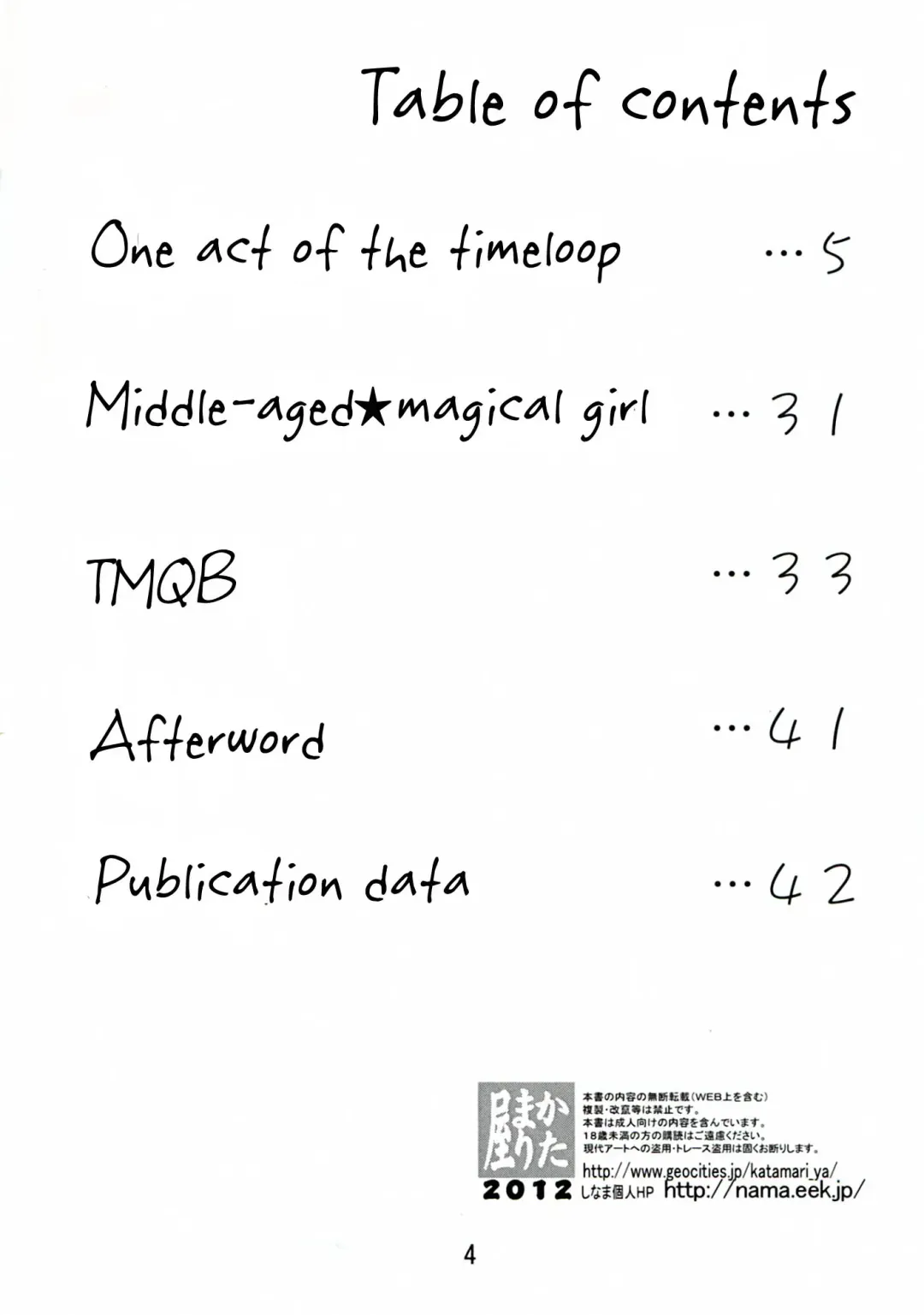 [Kanetsuki Masayoshi - Shinama] Chin☆Homu Fhentai - Page 4