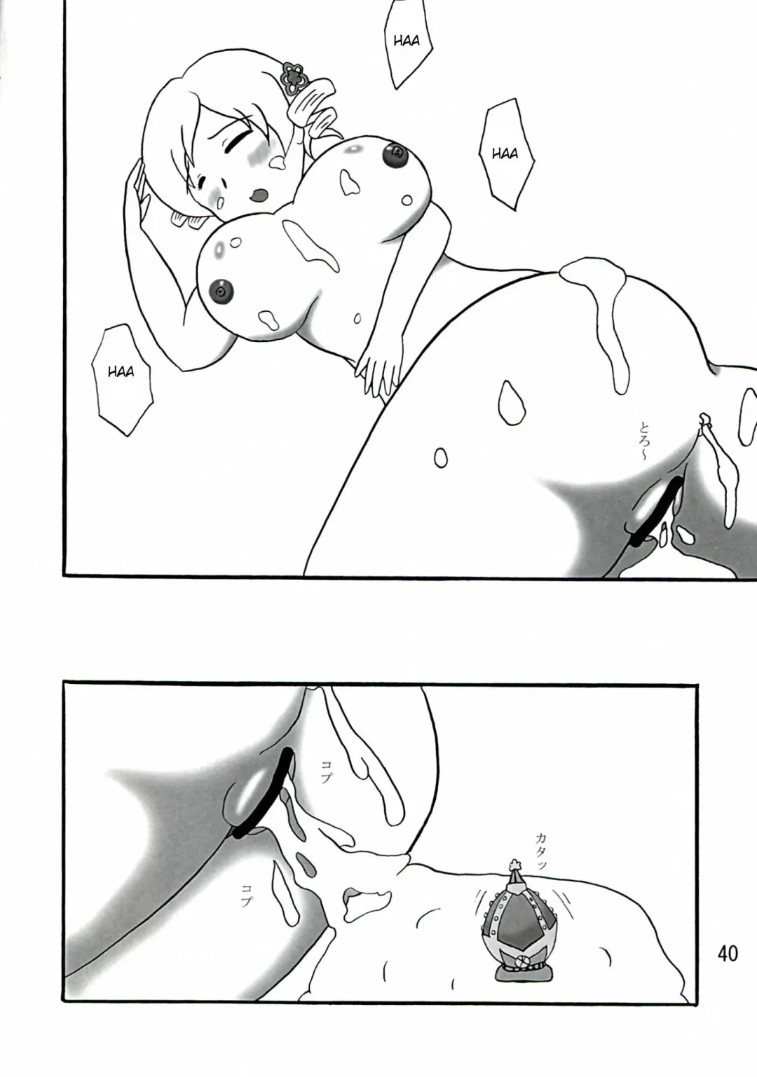 [Kanetsuki Masayoshi - Shinama] Chin☆Homu Fhentai - Page 40