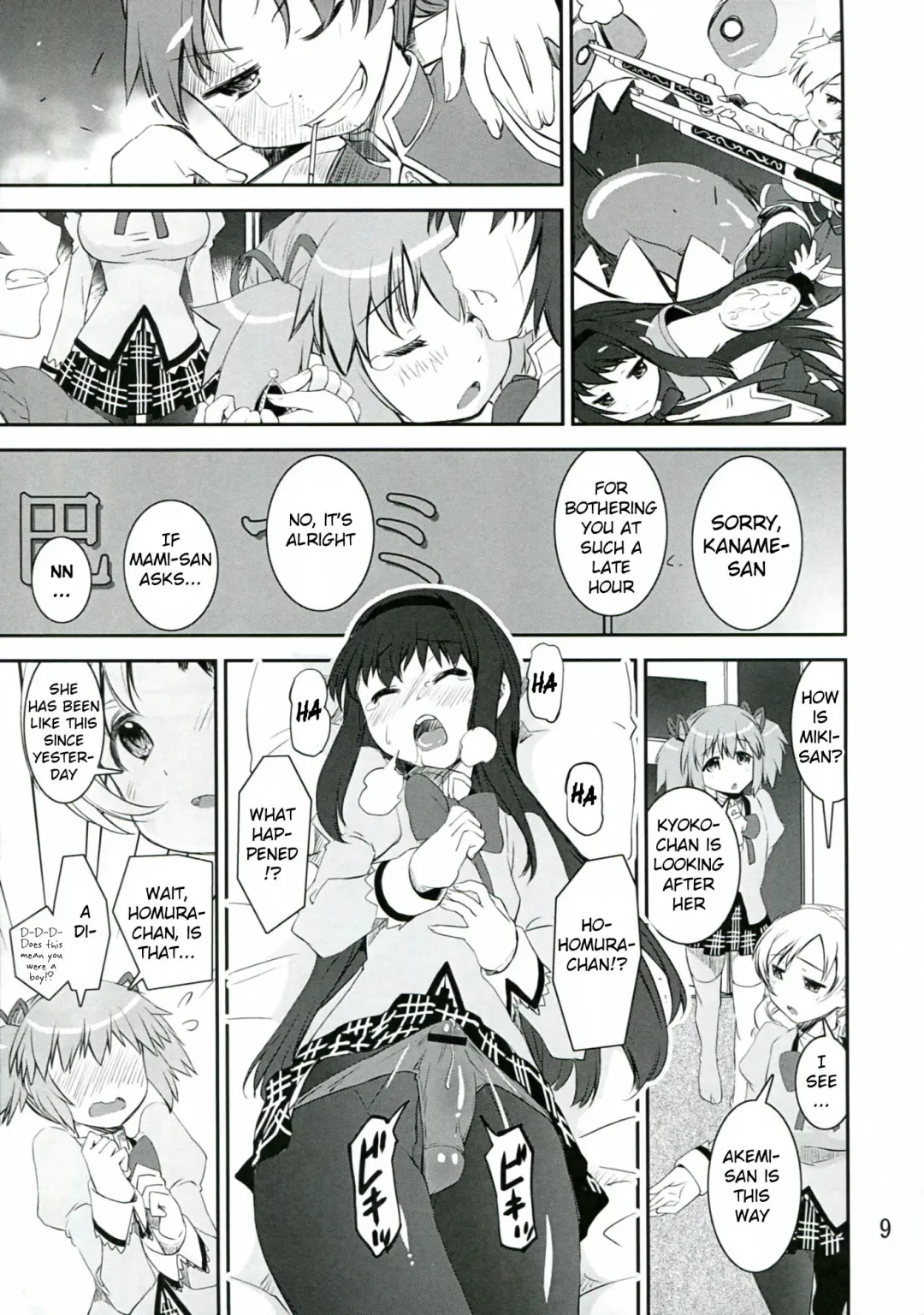 [Kanetsuki Masayoshi - Shinama] Chin☆Homu Fhentai - Page 9