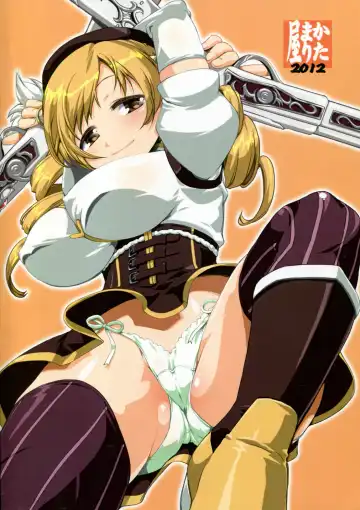 [Kanetsuki Masayoshi - Shinama] Chin☆Homu Fhentai - Page 2