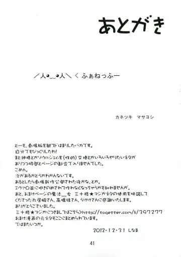 [Kanetsuki Masayoshi - Shinama] Chin☆Homu Fhentai - Page 41