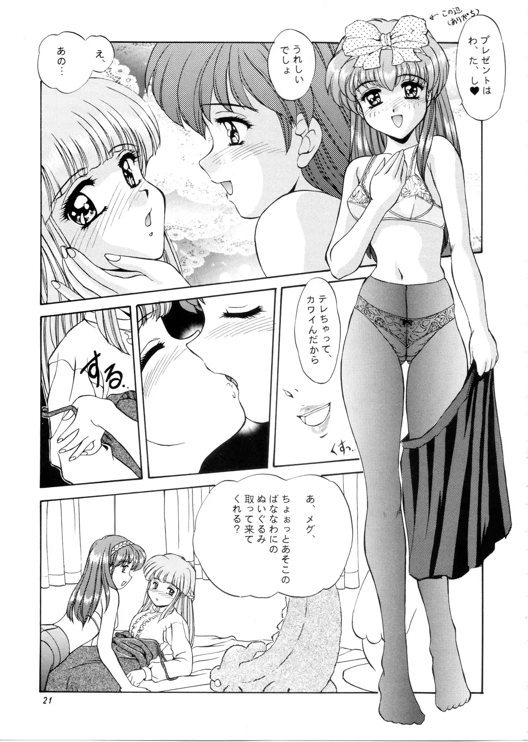 [Mizushiro Takuya] Sakura Saku Chuuou Kouen Fhentai - Page 20