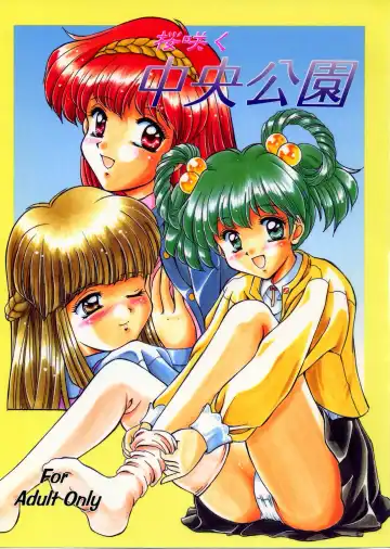 Read [Mizushiro Takuya] Sakura Saku Chuuou Kouen - Fhentai