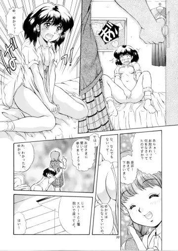 [Mizushiro Takuya] Sakura Saku Chuuou Kouen Fhentai - Page 29
