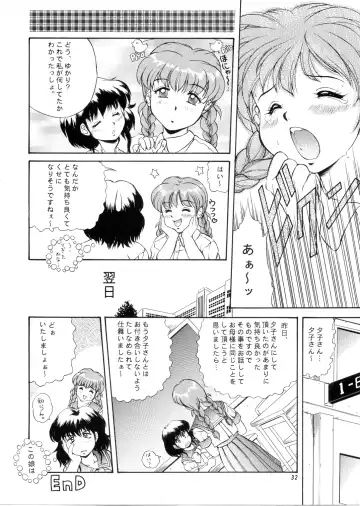 [Mizushiro Takuya] Sakura Saku Chuuou Kouen Fhentai - Page 31
