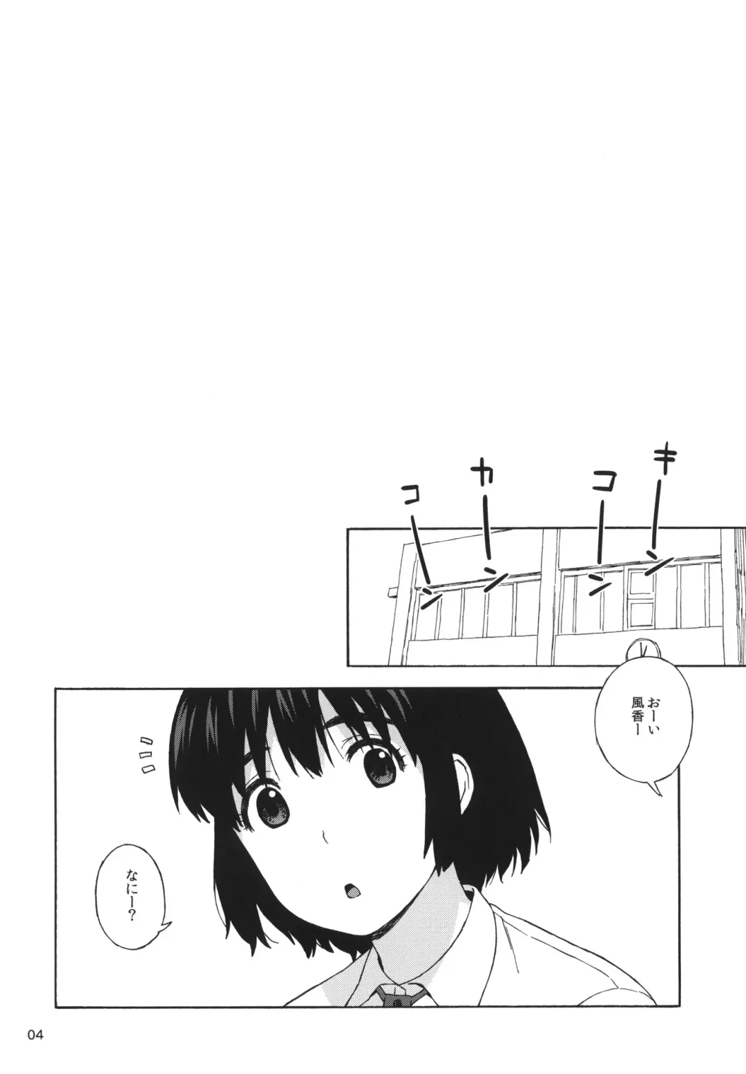 [Jingrock] Fuuka to Himitsu no Shintai Sokutei Fhentai - Page 3