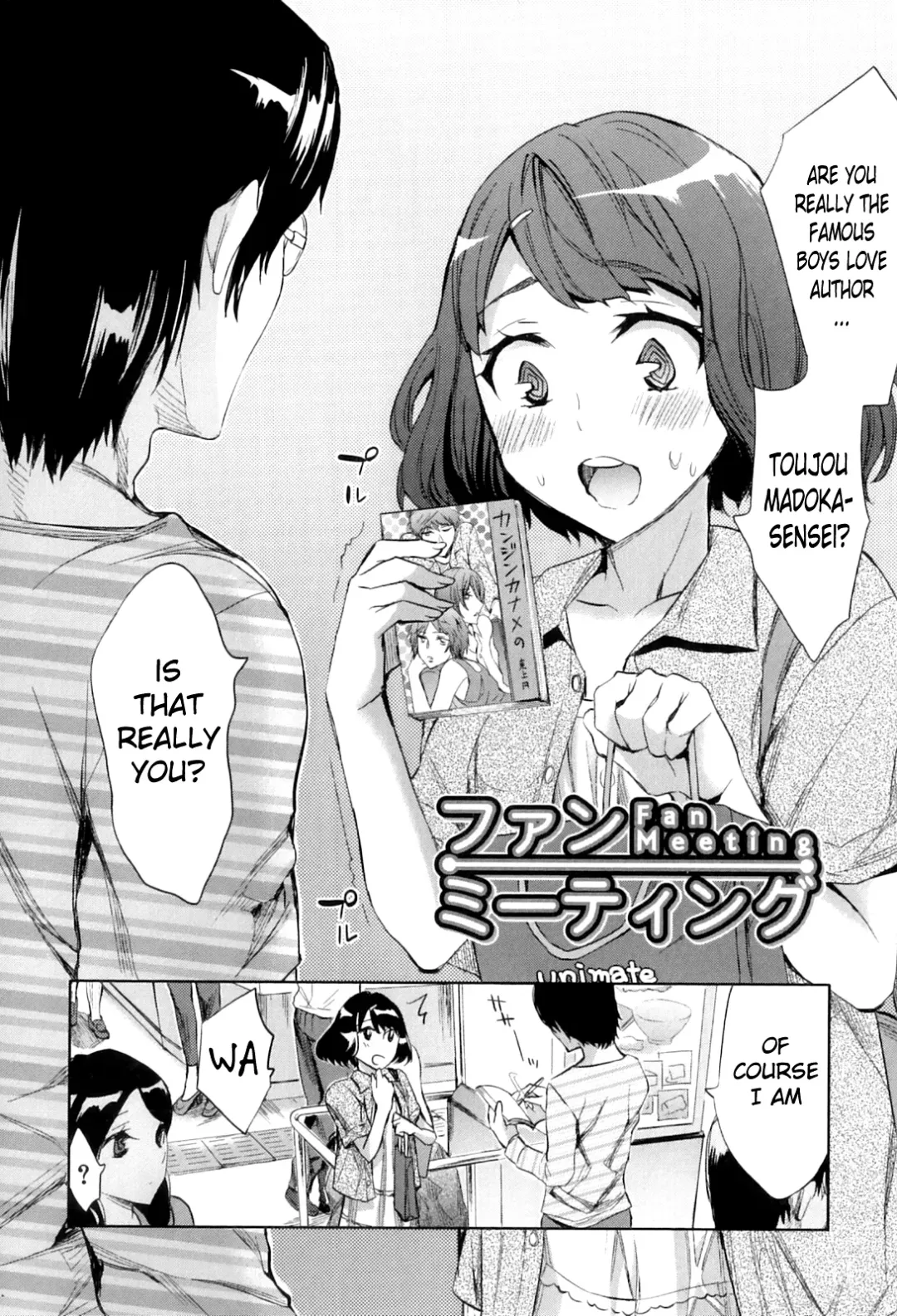 [Emua] Fan Meeting Fhentai - Page 2