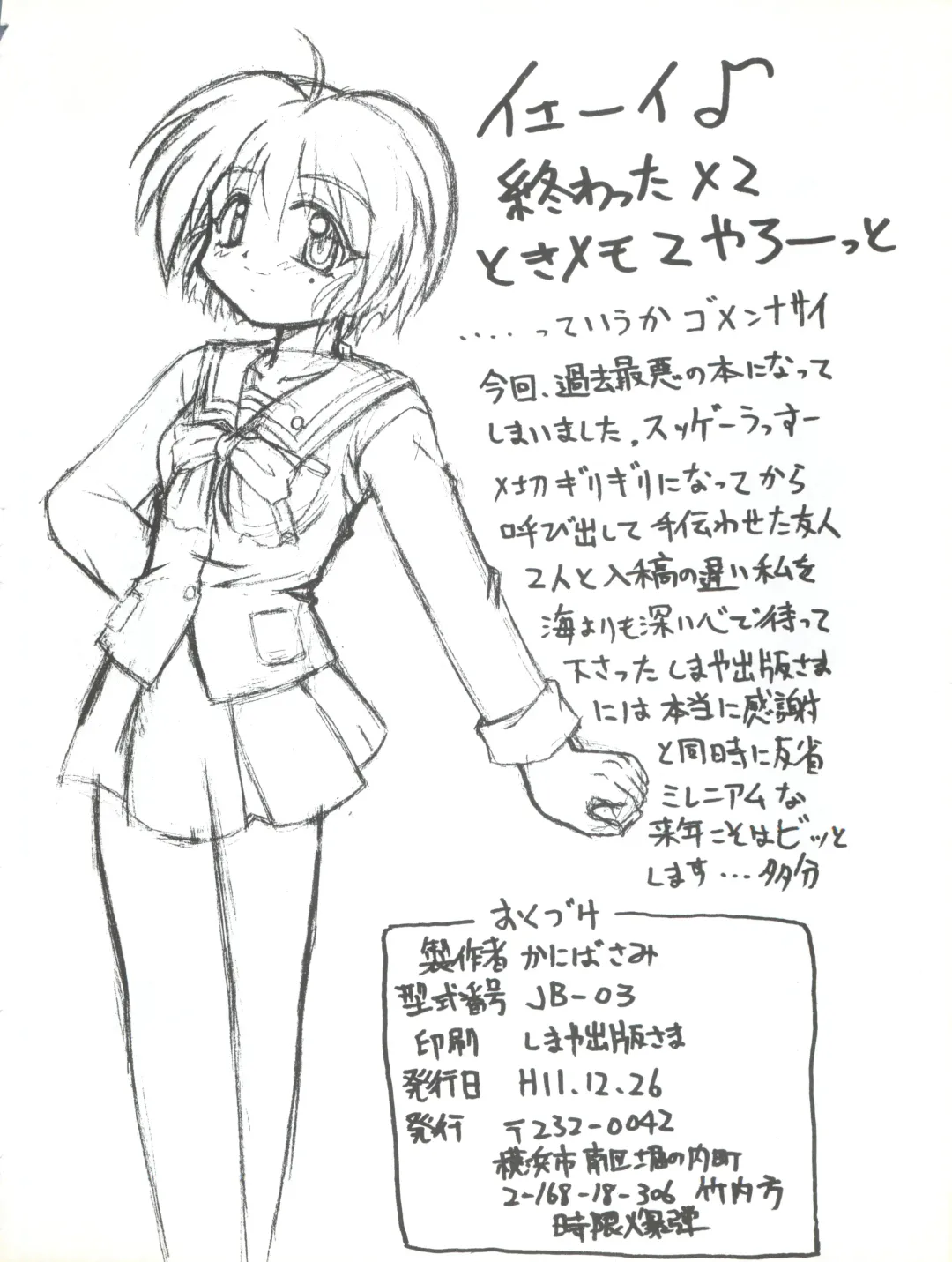 [Kanibasami] Teretou Robo Fhentai - Page 17