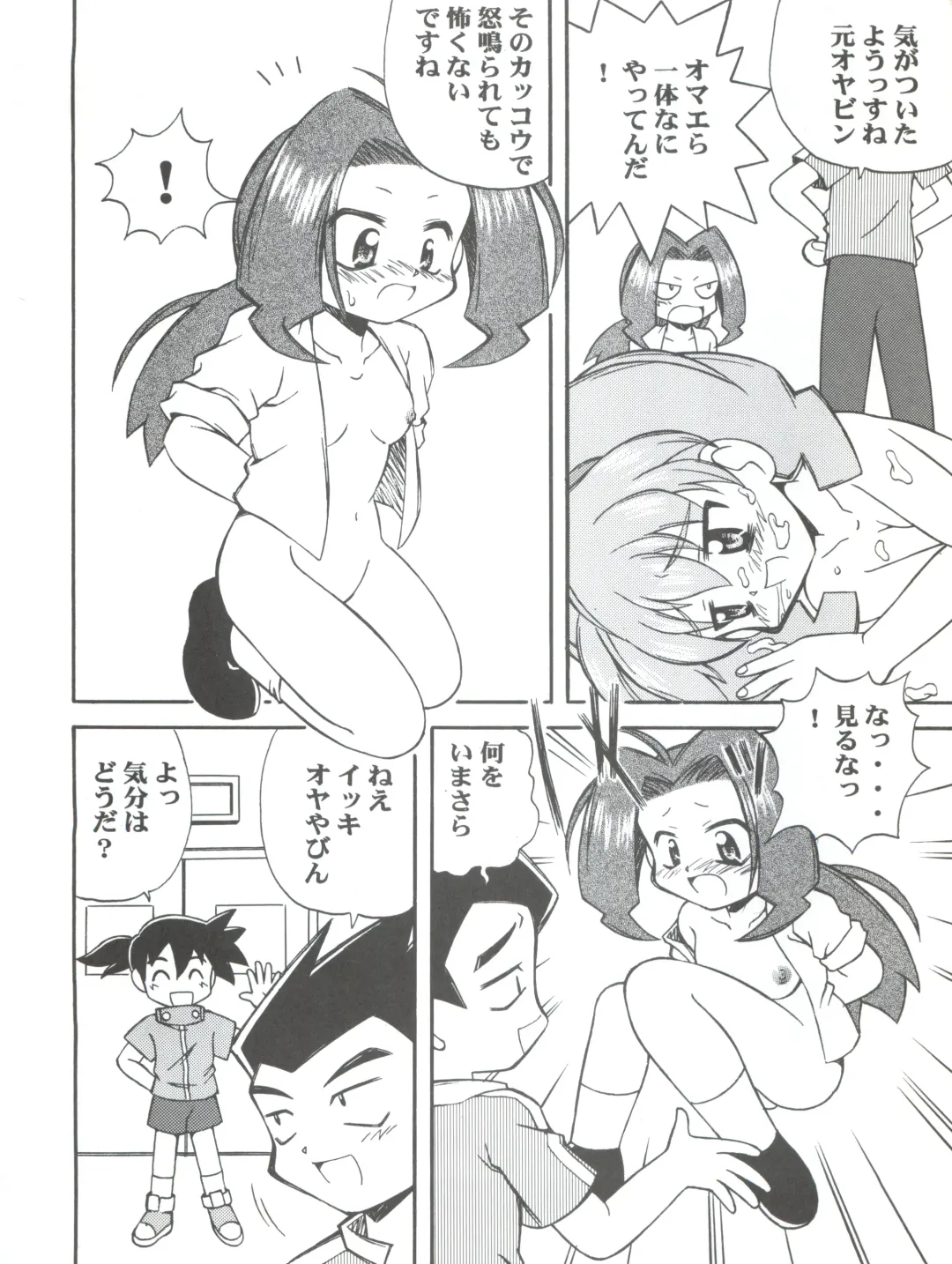 [Kanibasami] Teretou Robo Fhentai - Page 9