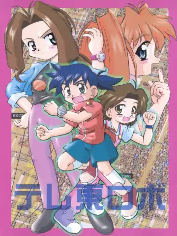 Read [Kanibasami] Teretou Robo - Fhentai