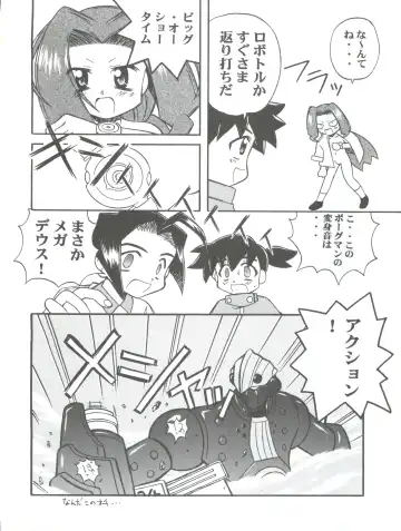 [Kanibasami] Teretou Robo Fhentai - Page 15