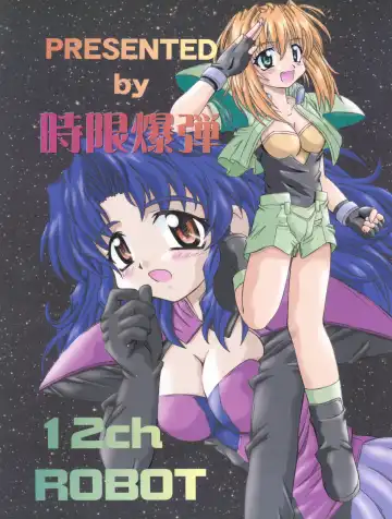 [Kanibasami] Teretou Robo Fhentai - Page 18