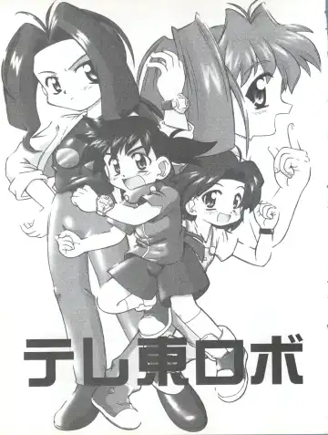 [Kanibasami] Teretou Robo Fhentai - Page 2