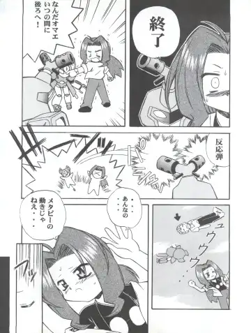 [Kanibasami] Teretou Robo Fhentai - Page 6