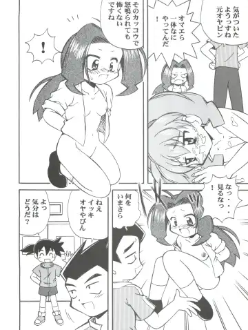 [Kanibasami] Teretou Robo Fhentai - Page 9