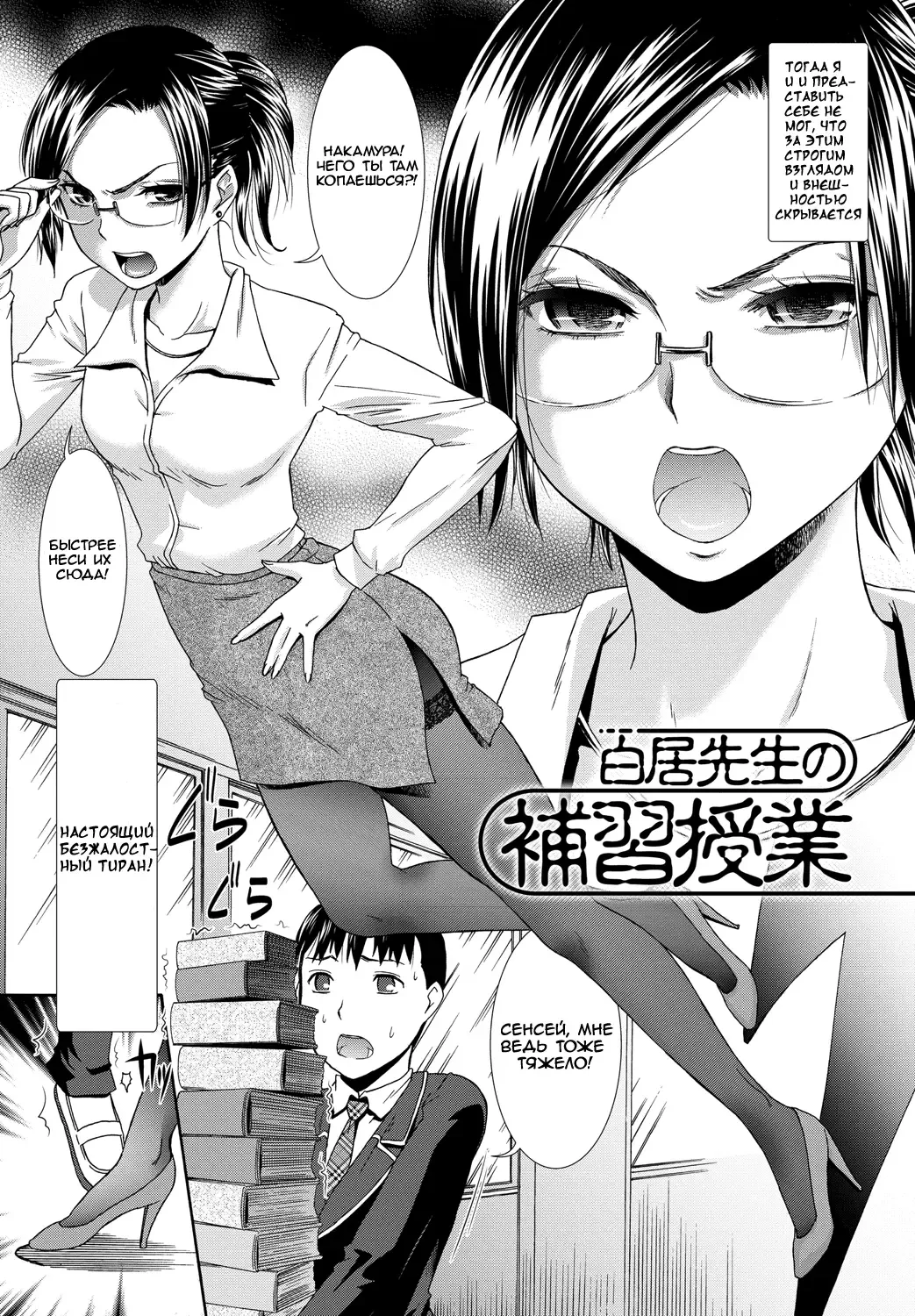 [Momonosuke] Shirai Sensei no Hoshuu Jugyou Fhentai - Page 2