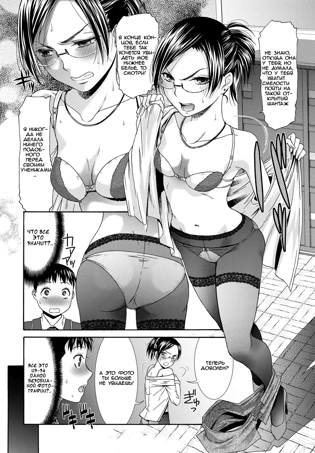 [Momonosuke] Shirai Sensei no Hoshuu Jugyou Fhentai - Page 6