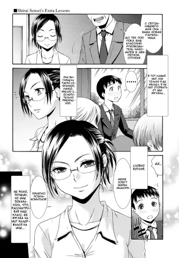[Momonosuke] Shirai Sensei no Hoshuu Jugyou - Fhentai