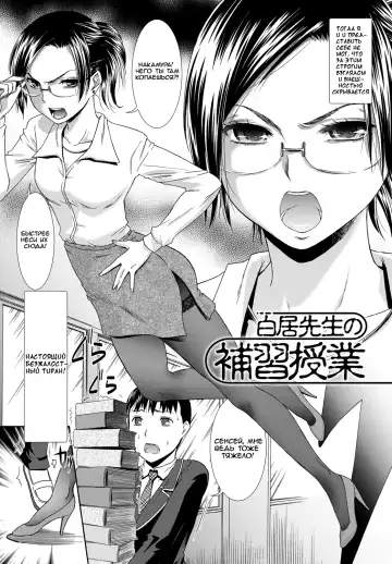 [Momonosuke] Shirai Sensei no Hoshuu Jugyou Fhentai - Page 2