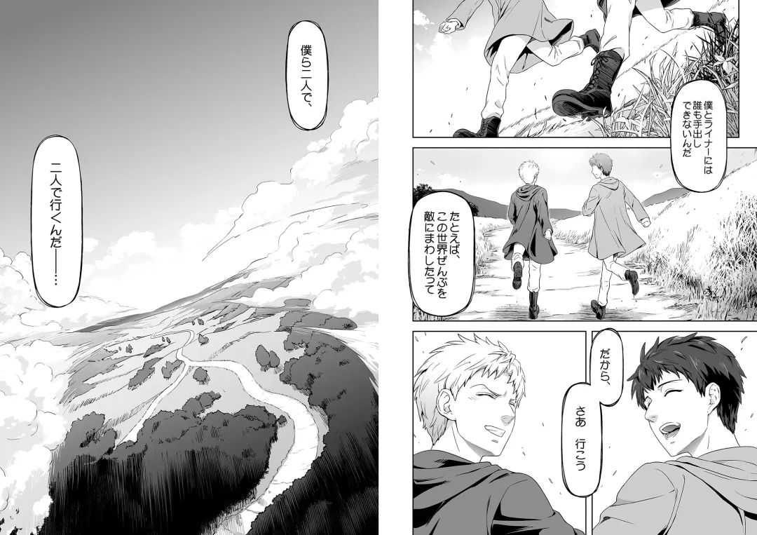 [Maru Mary] We are the Massacre Fhentai - Page 21