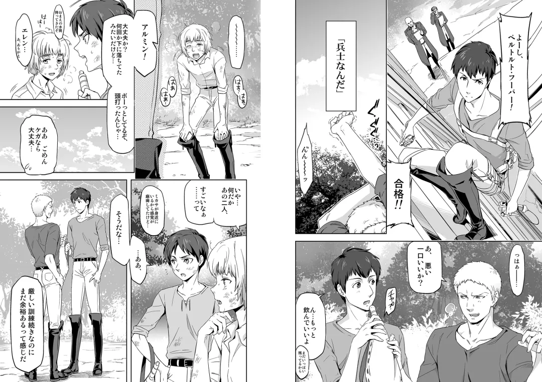 [Maru Mary] We are the Massacre Fhentai - Page 6