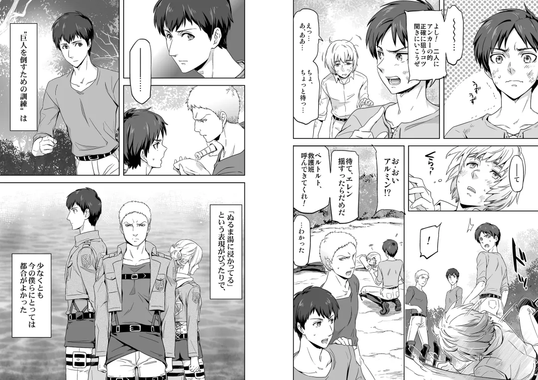 [Maru Mary] We are the Massacre Fhentai - Page 7