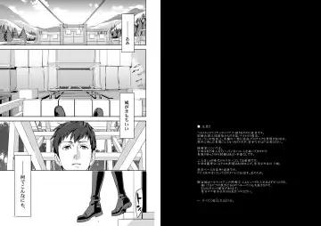 [Maru Mary] We are the Massacre Fhentai - Page 3