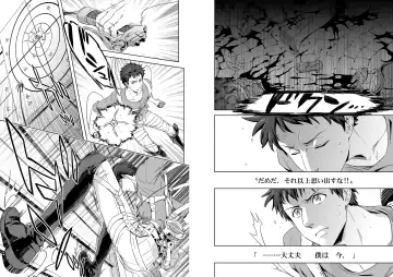 [Maru Mary] We are the Massacre Fhentai - Page 5