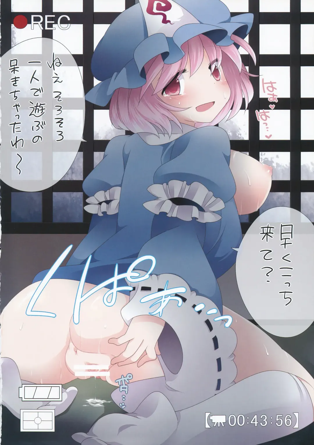 [Hammer] Hamedori Gensoukyou Fhentai - Page 7