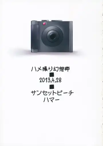 [Hammer] Hamedori Gensoukyou Fhentai - Page 2