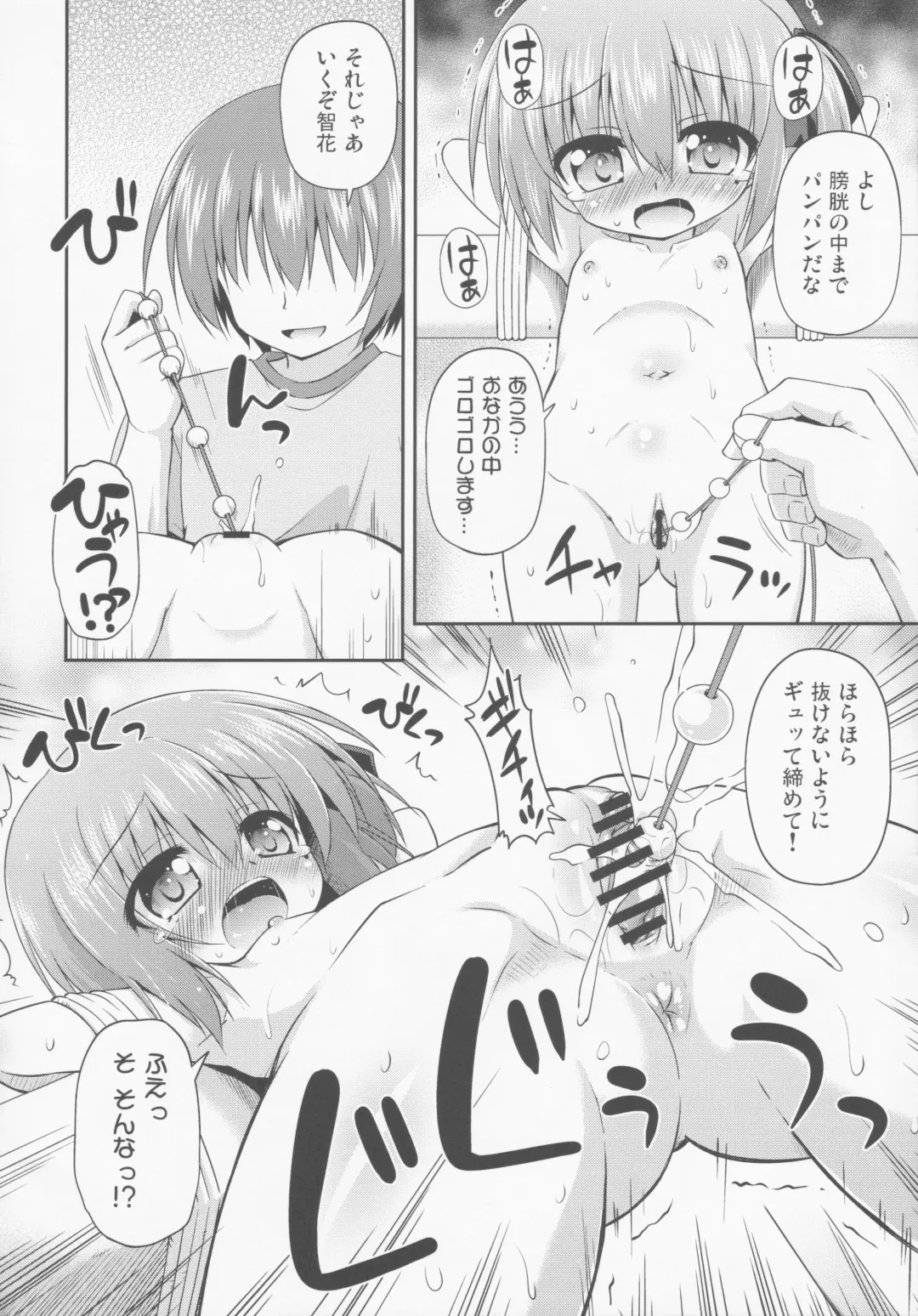 [Hino Hino] Tomoka to Ikenai Himitsu Tokkun Fhentai - Page 11