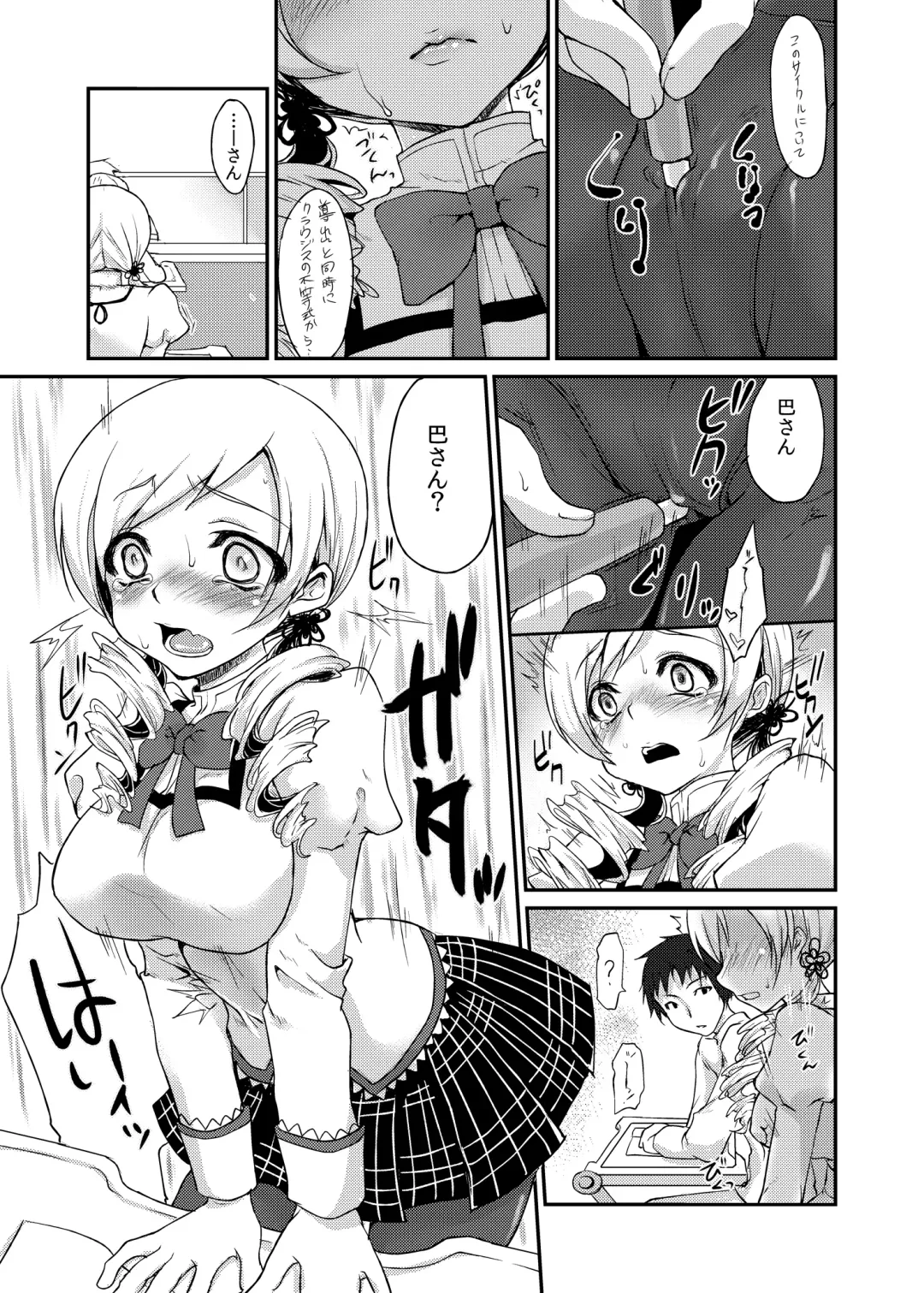 [Kazabuki Poni] Eikyuukikan Mahou Shoujo Fhentai - Page 10